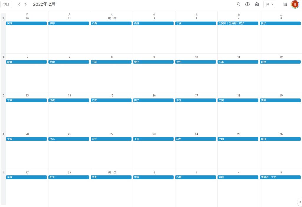 2023年(令和５年)版 算命学：干支暦カレンダー：月間表示での見え方（色は変えられます）
